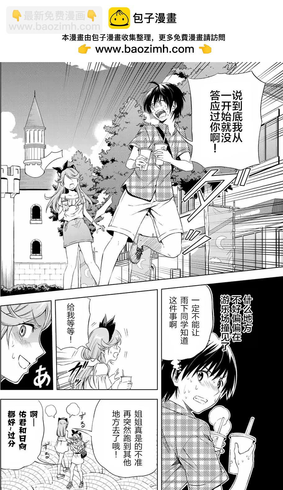第08回1