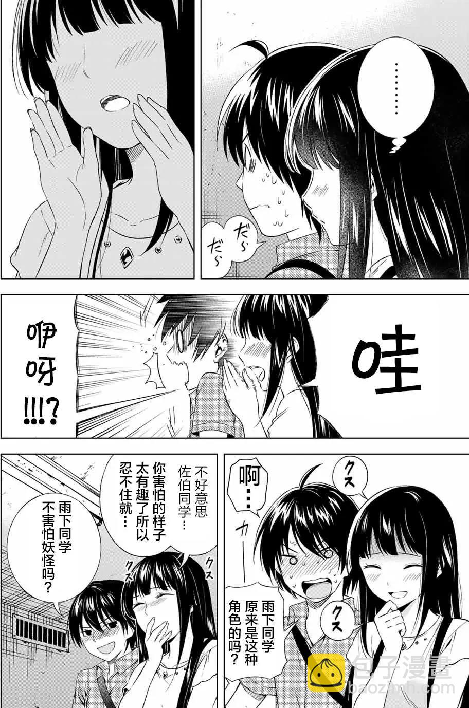 第08回7