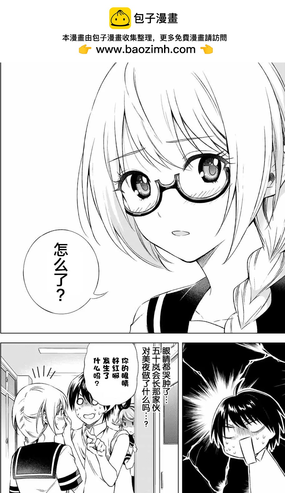 第11回1