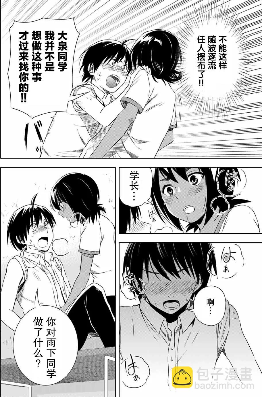 第30回5