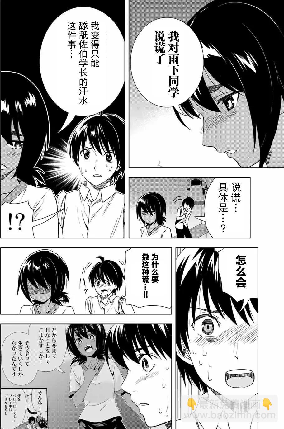 第30回7