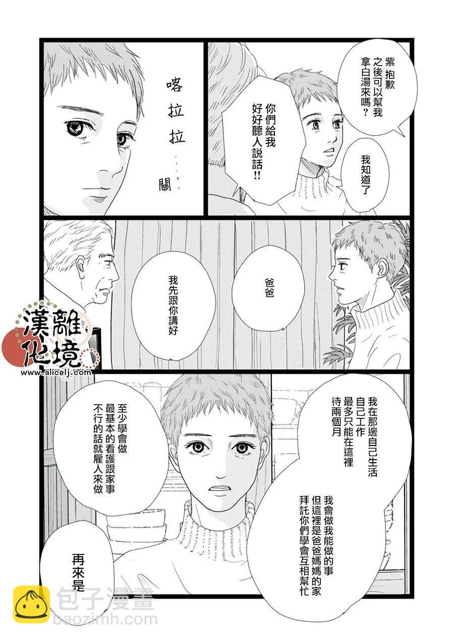 第27话11