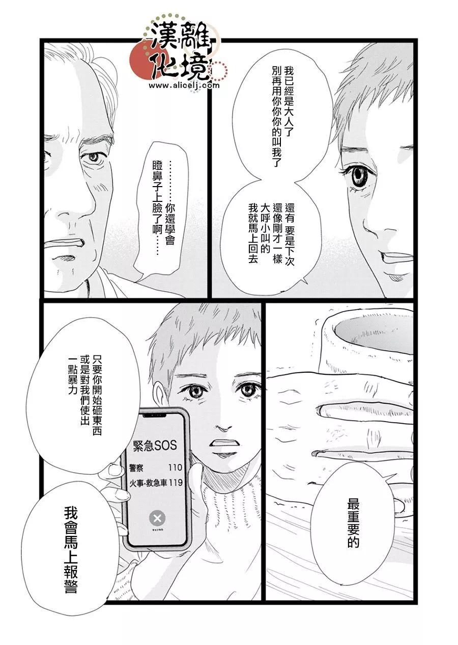 第27话12