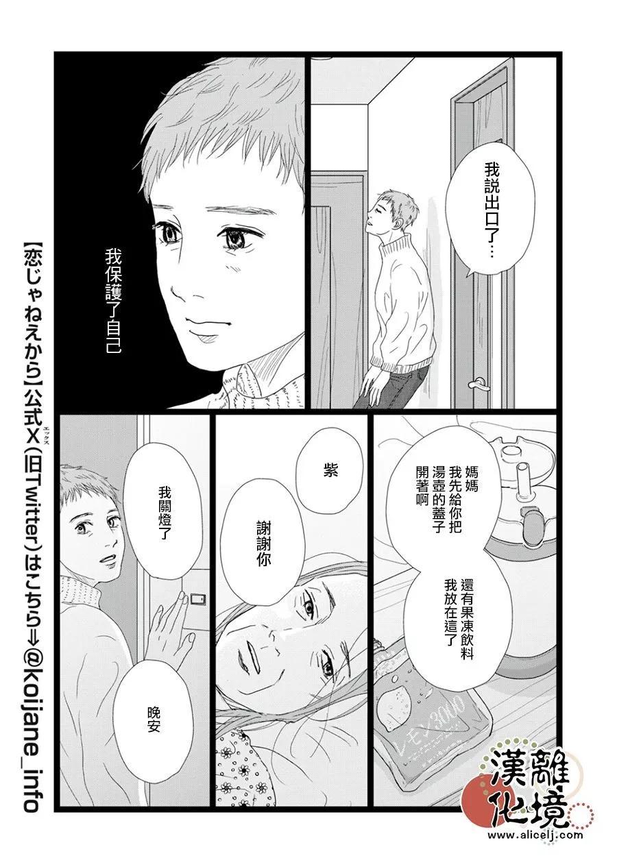 第27话14