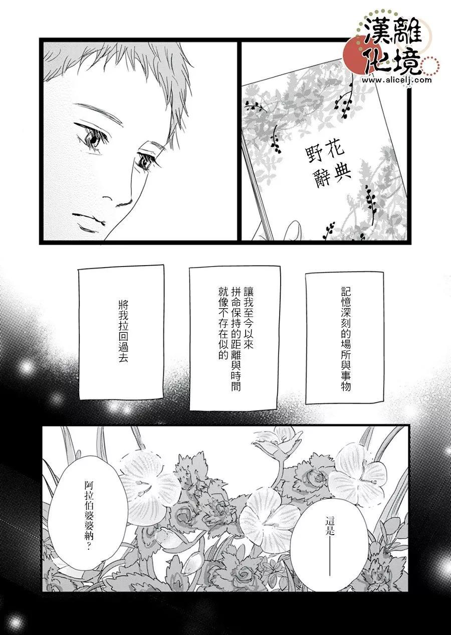 第27话16