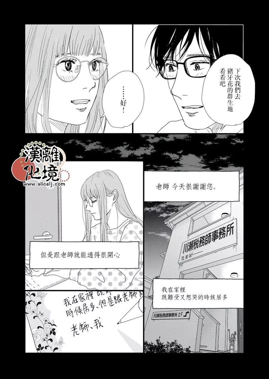 第27话18