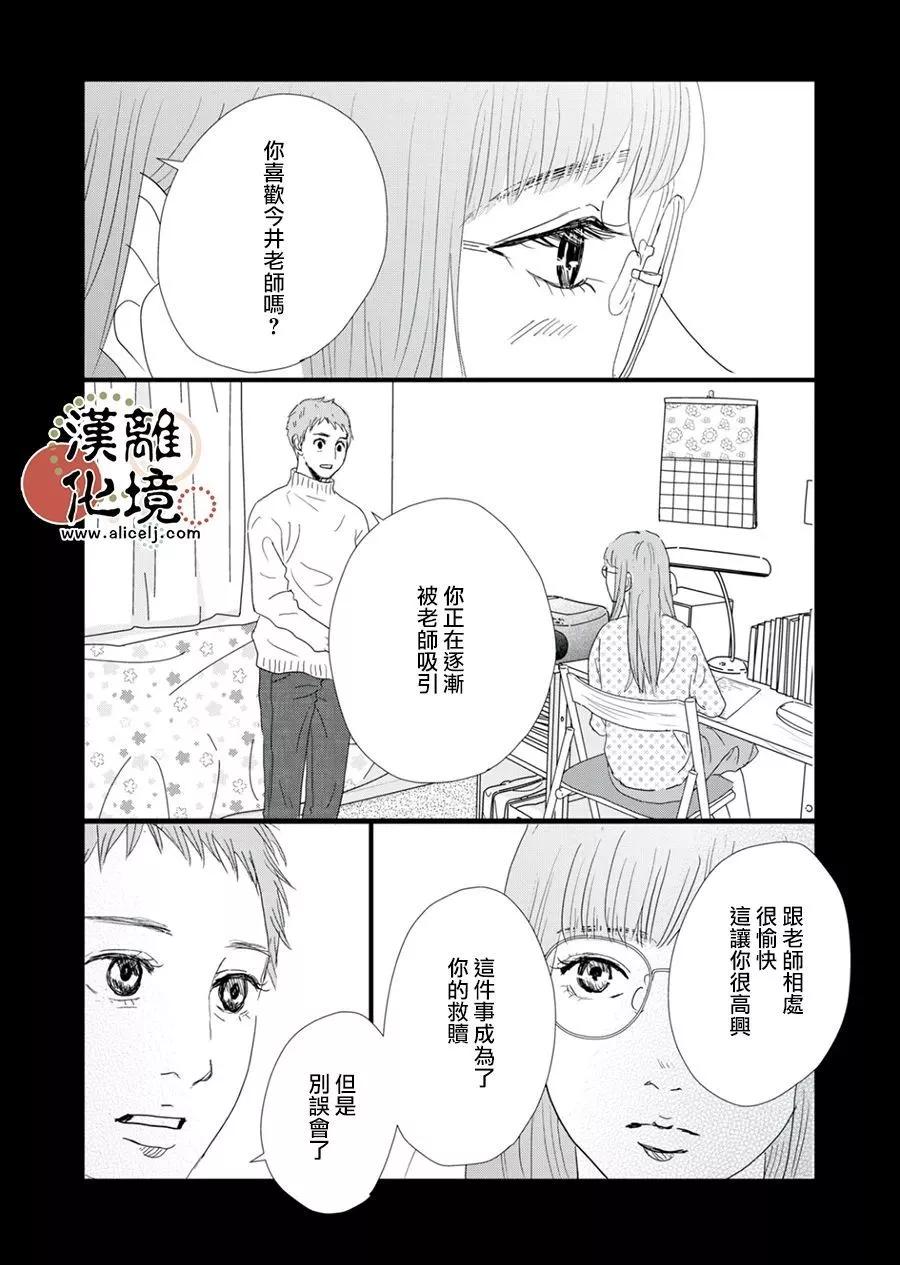 第27话19