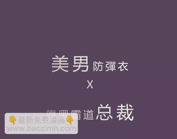 序章 奇葩雇主28