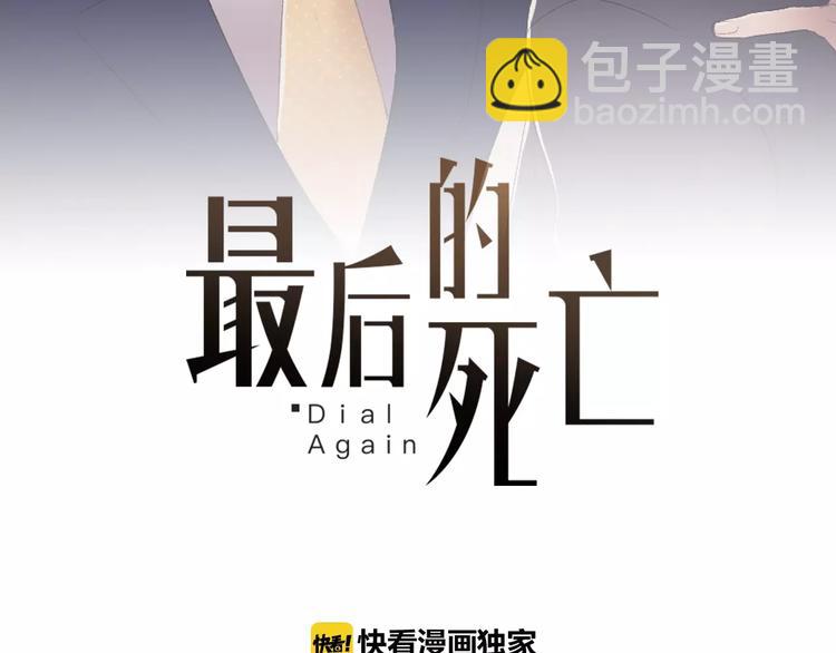 第1话 挡枪子的人1