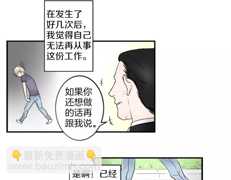第1话 挡枪子的人33