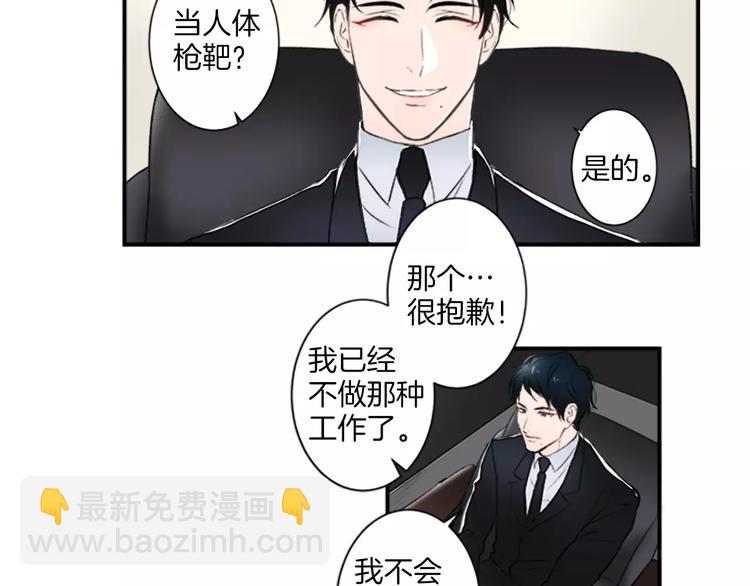 第1话 挡枪子的人43