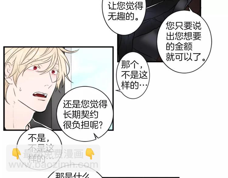 第1话 挡枪子的人44