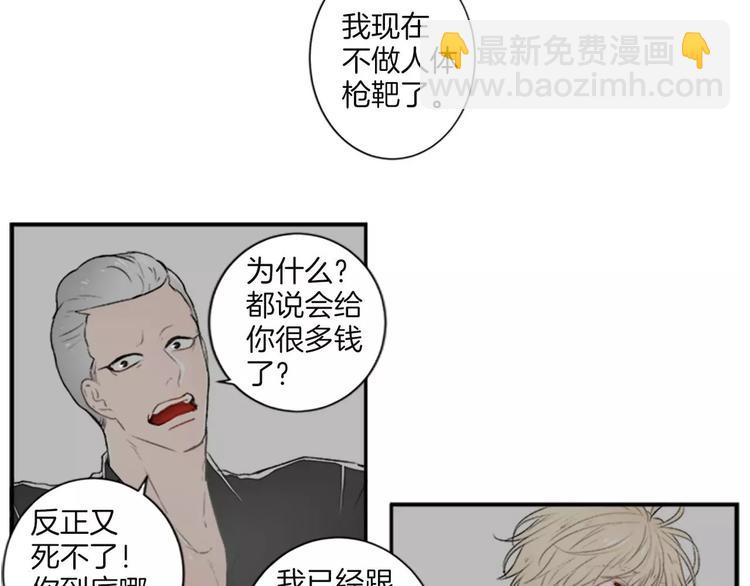 第2话 你的梦想53