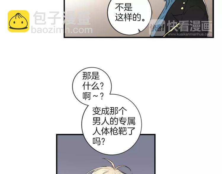 第2话 你的梦想57