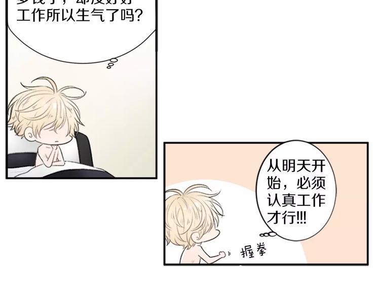 第3话 修改合约13