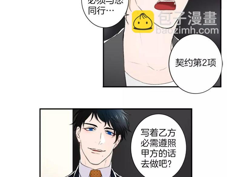 第3话 修改合约21