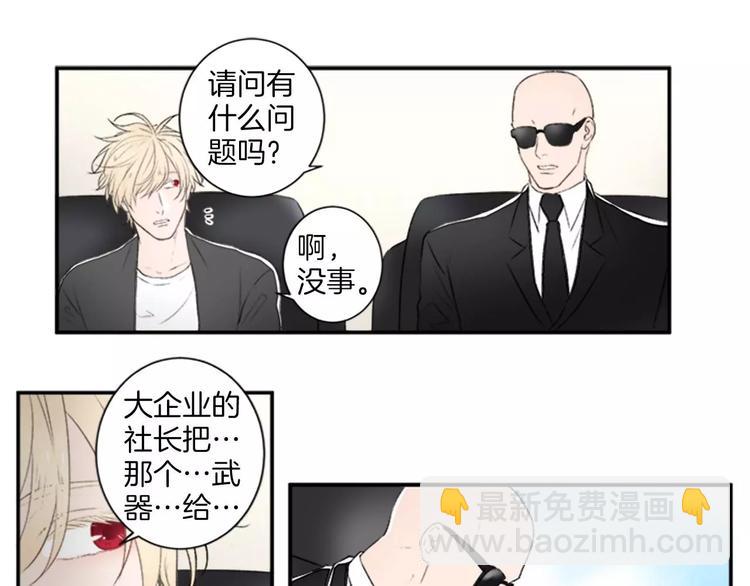 第3话 修改合约28