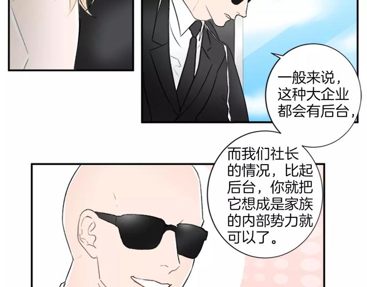第3话 修改合约29