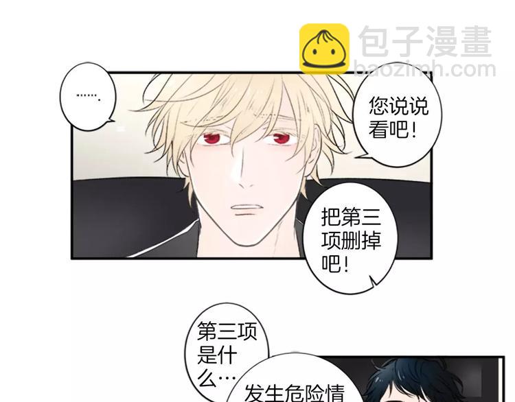 第3话 修改合约44