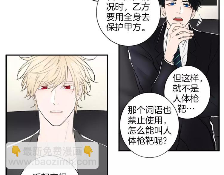 第3话 修改合约45