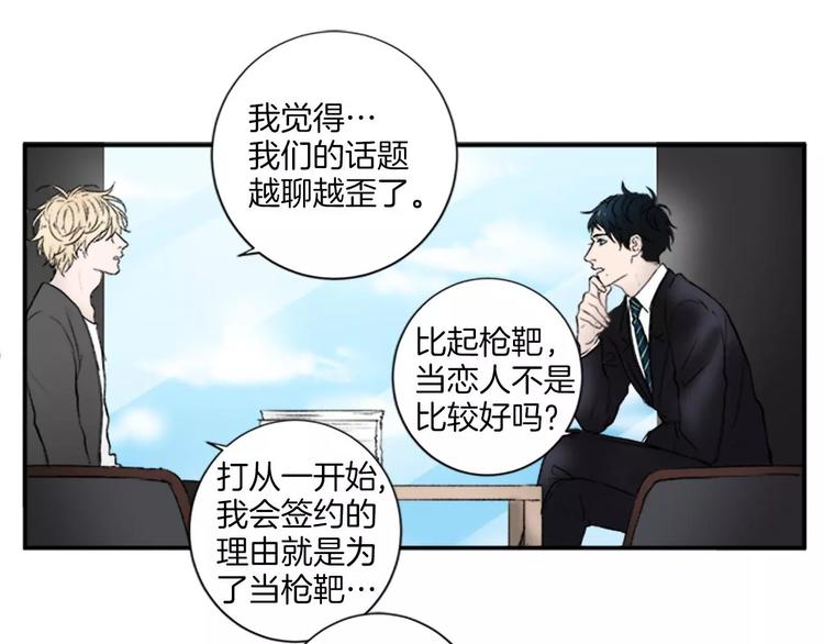 第3话 修改合约52