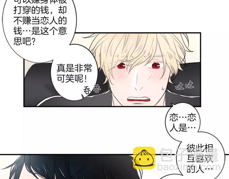 第3话 修改合约54