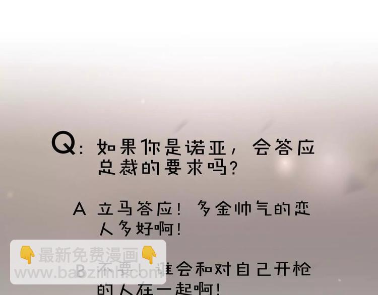 第3话 修改合约72