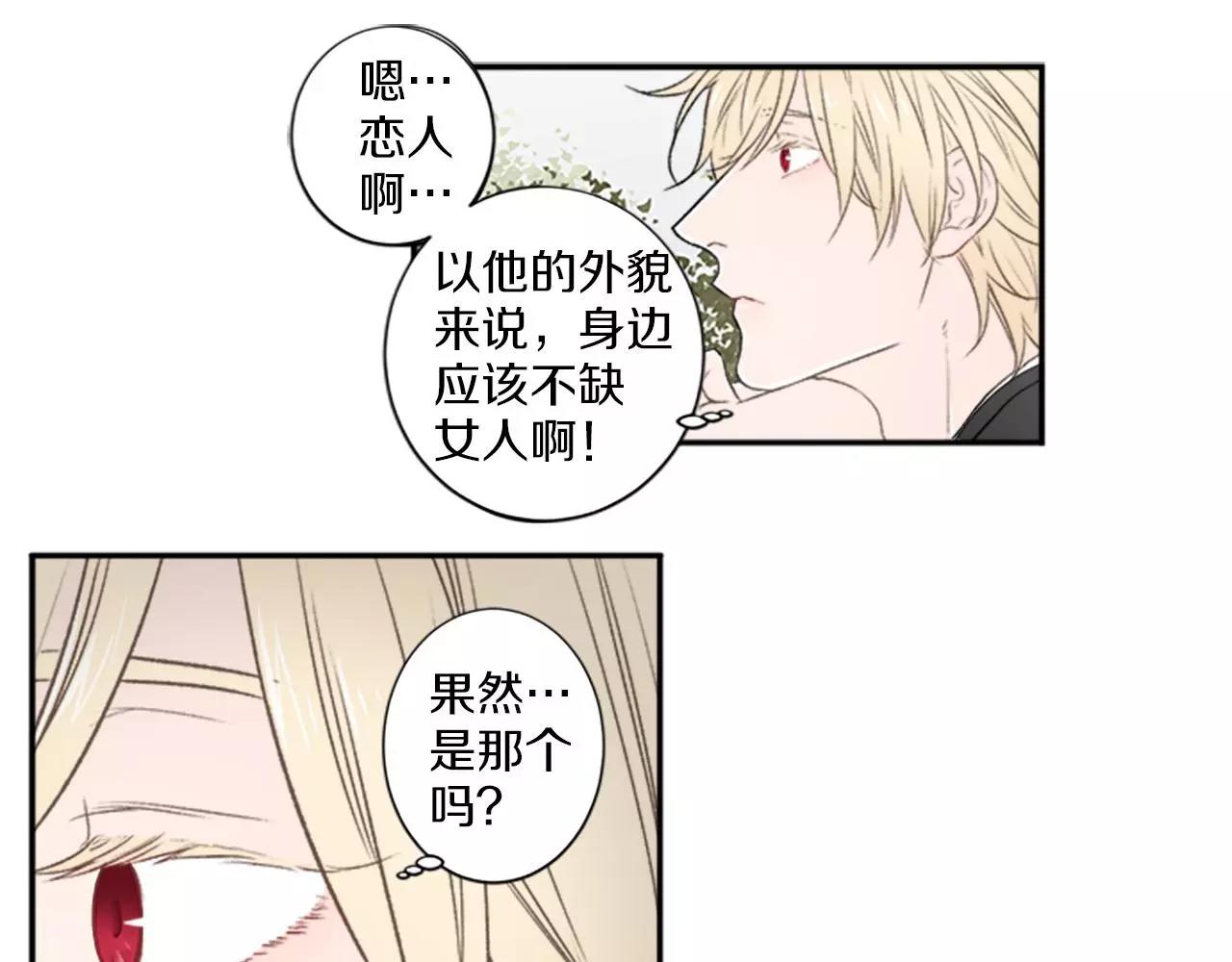 第4话 解除合约28