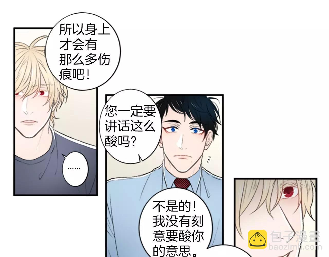 第5话 你的回答11