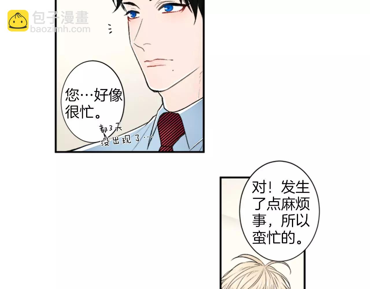 第5话 你的回答13