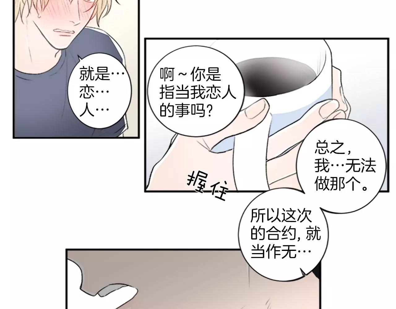 第5话 你的回答16