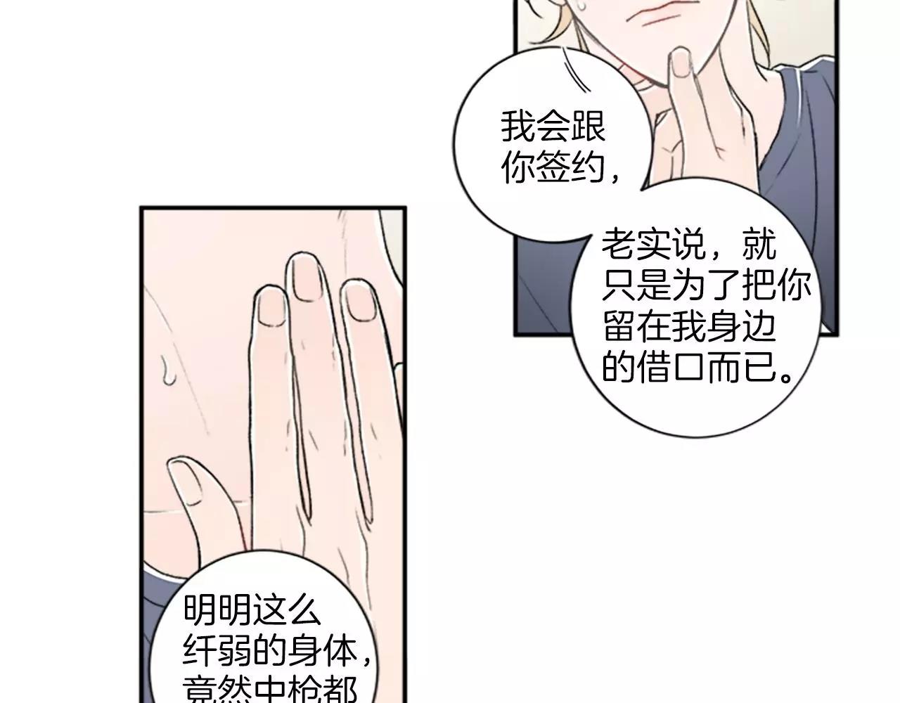 第5话 你的回答24