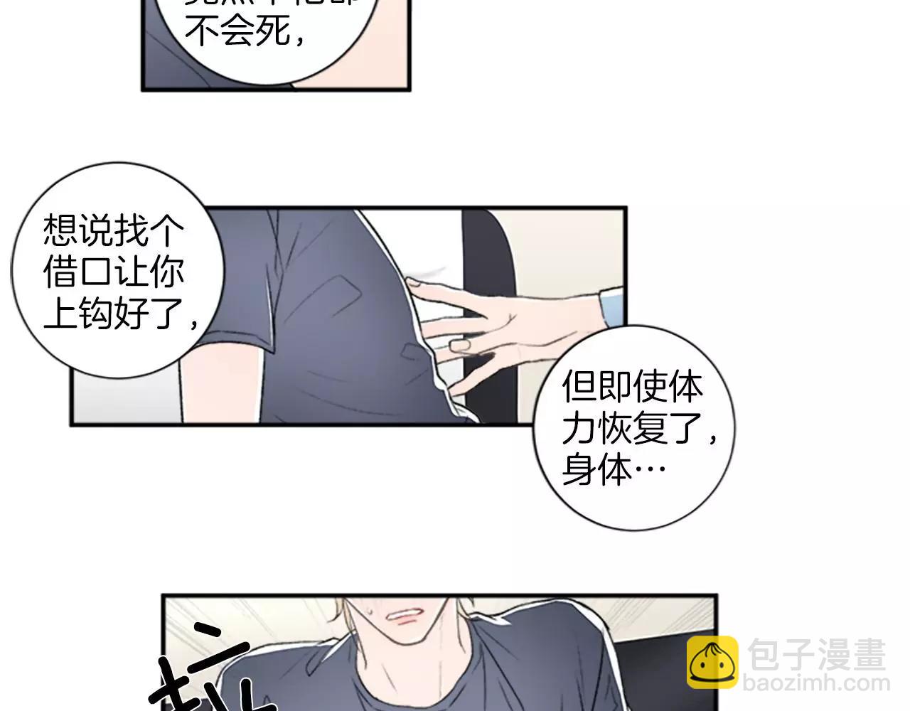 第5话 你的回答25