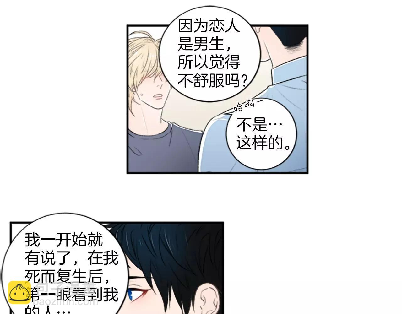 第5话 你的回答31