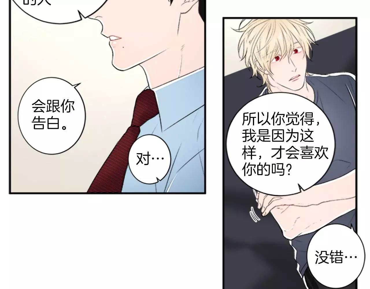 第5话 你的回答32