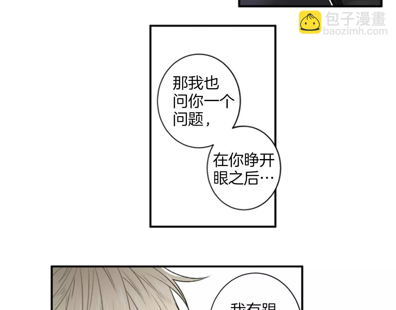 第5话 你的回答33