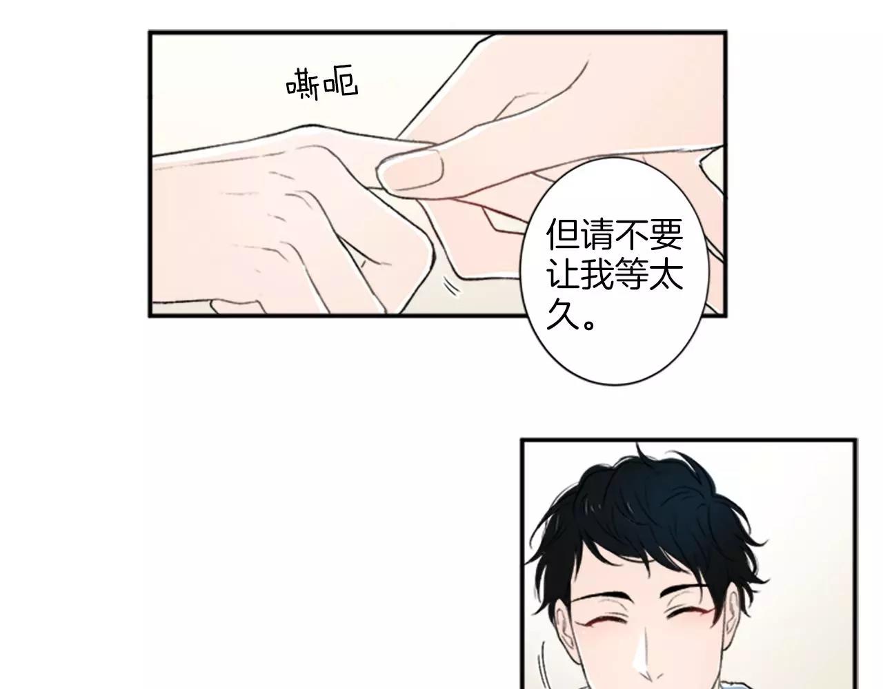 第5话 你的回答43