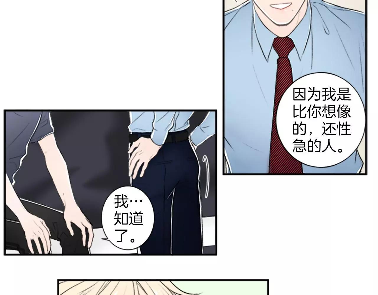 第5话 你的回答44