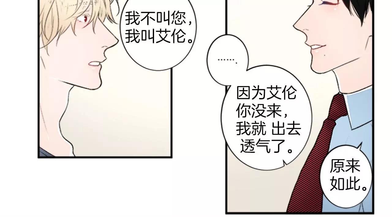 第5话 你的回答6
