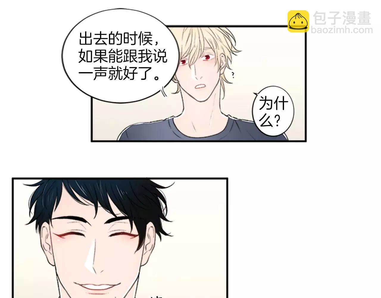 第5话 你的回答7