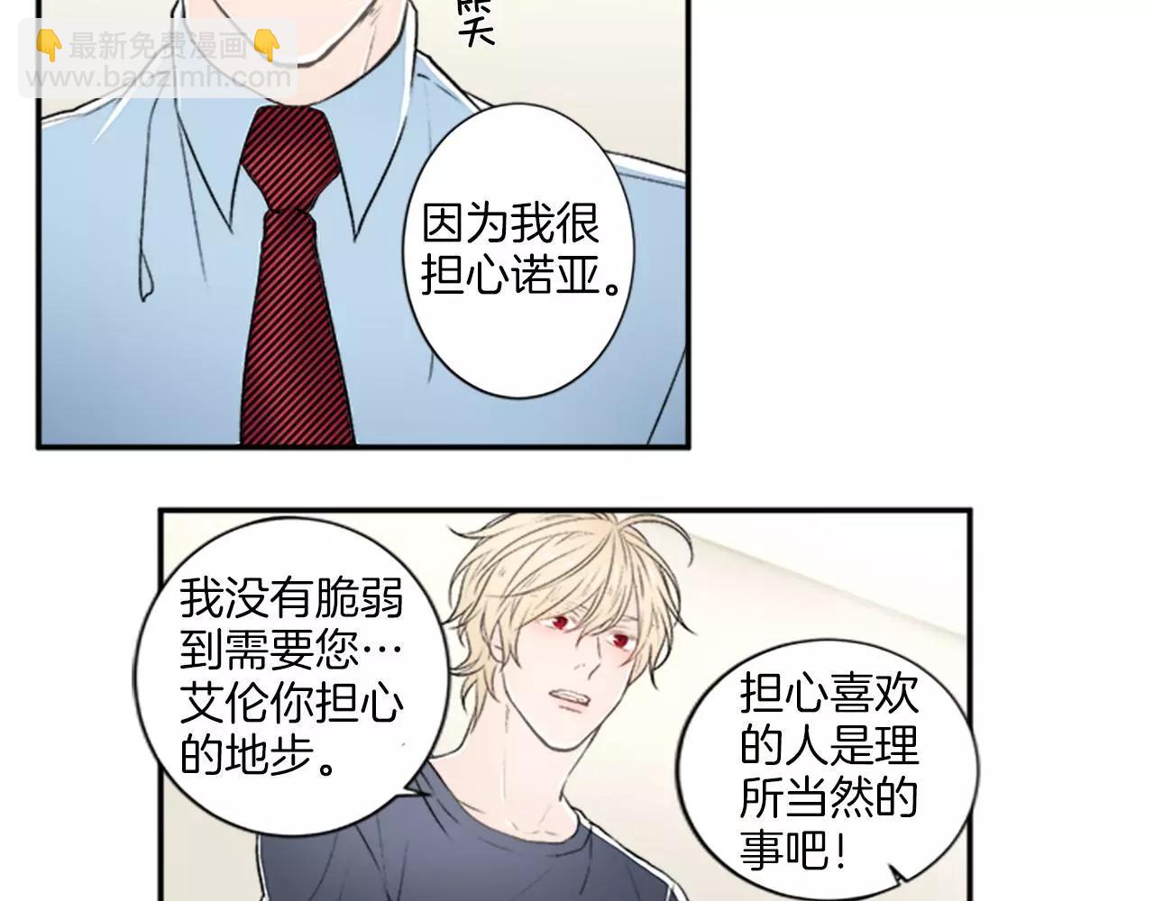 第5话 你的回答8