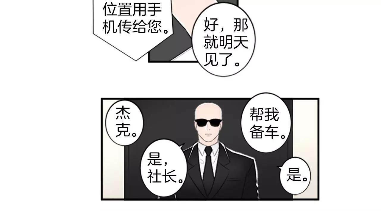 第9话 绑架10