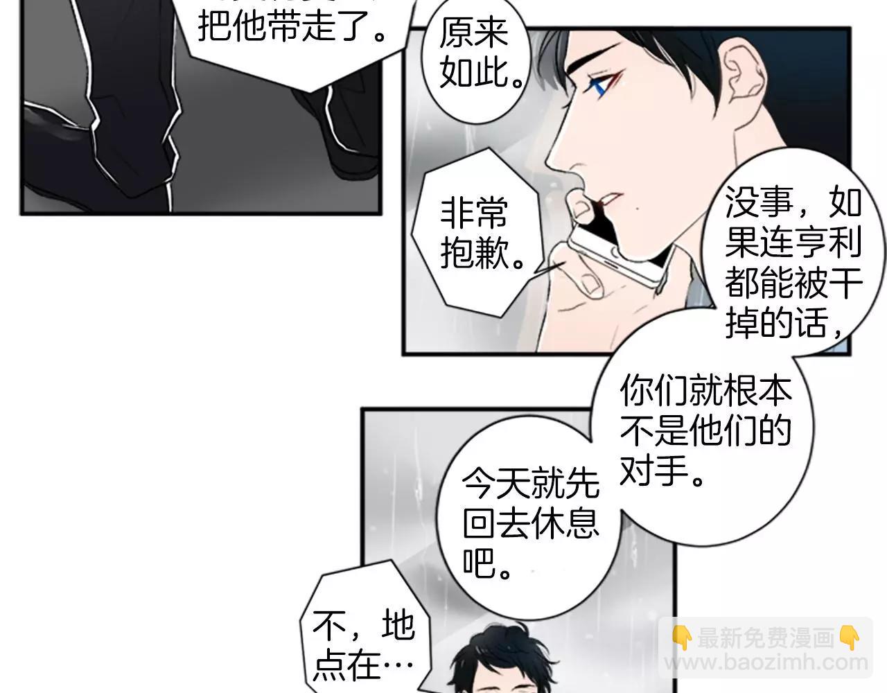 第9话 绑架8