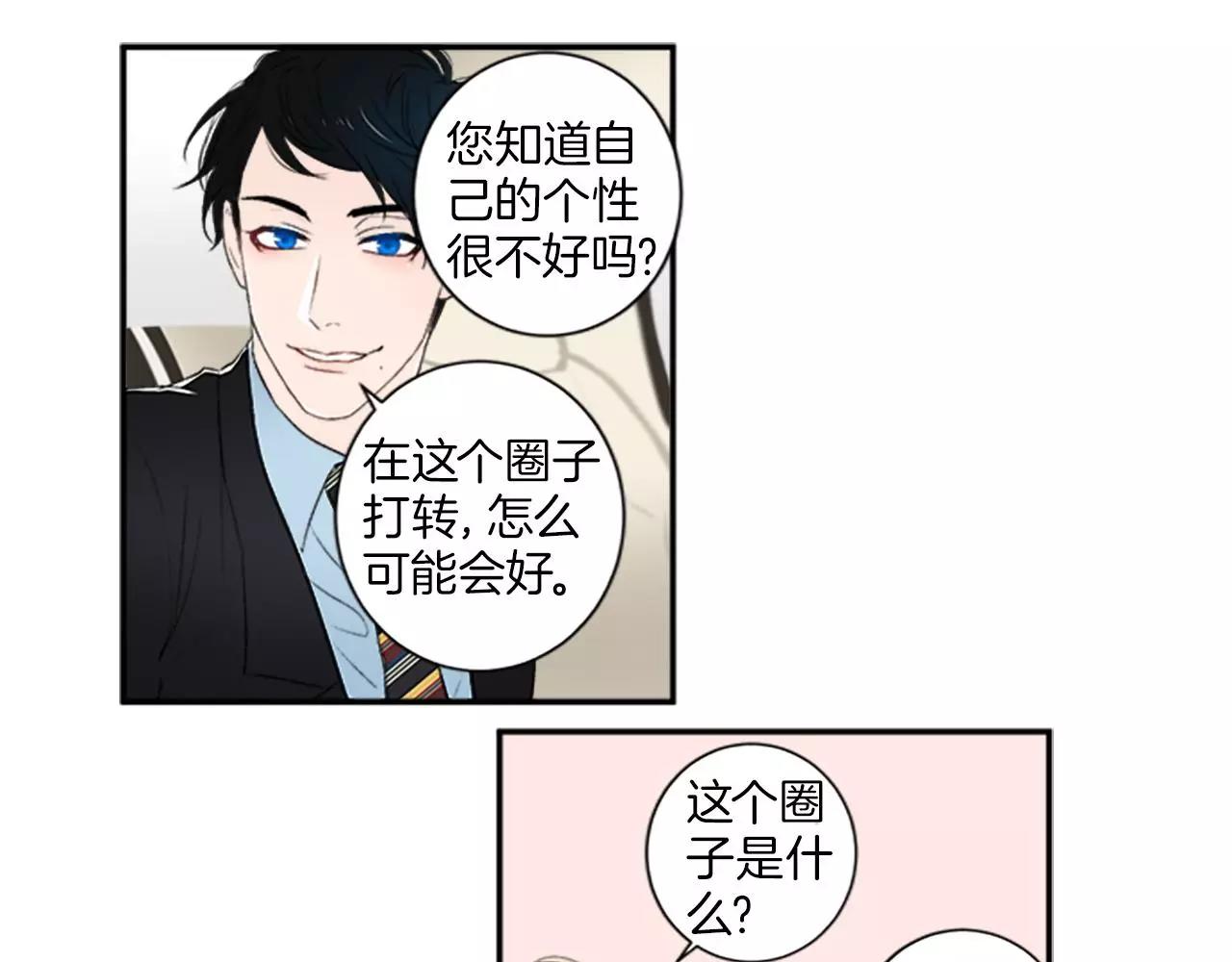 第10话 拜托你听我的话47
