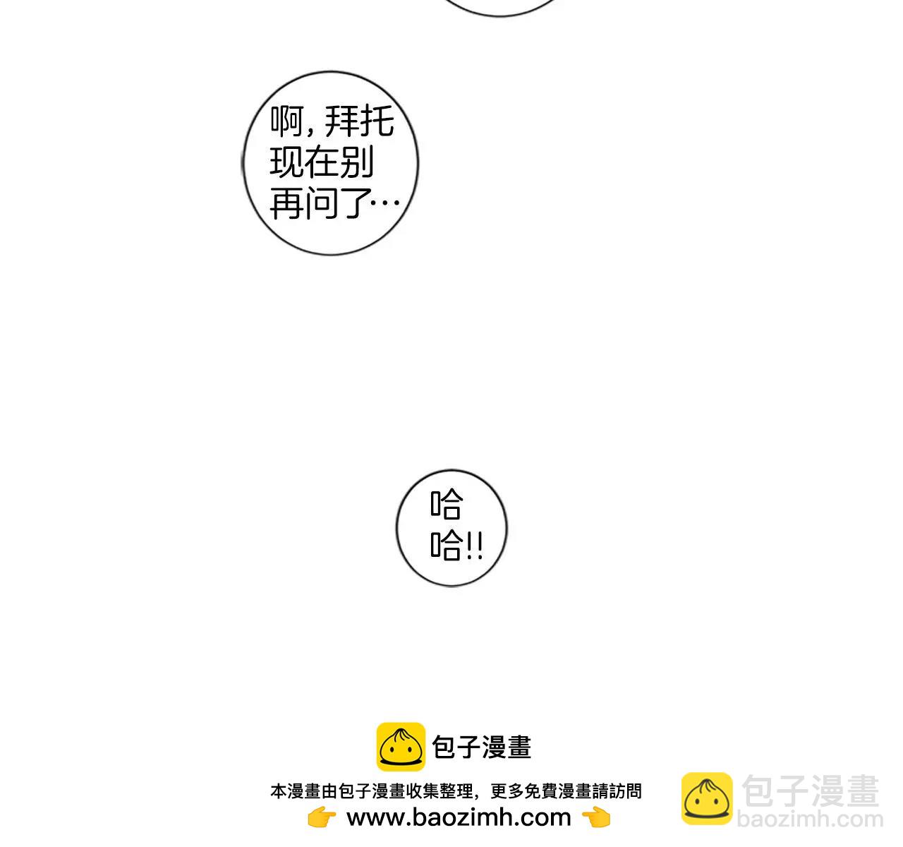 第10话 拜托你听我的话53