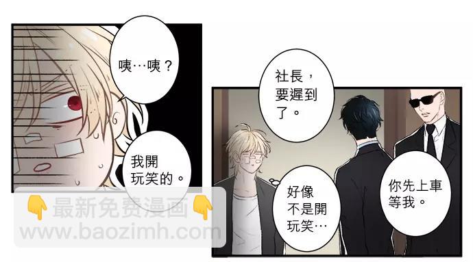 第11话 谁保护谁29
