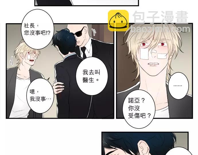 第11话 谁保护谁36