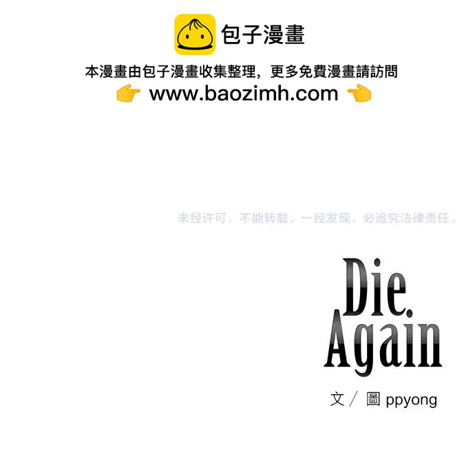 第11话 谁保护谁42