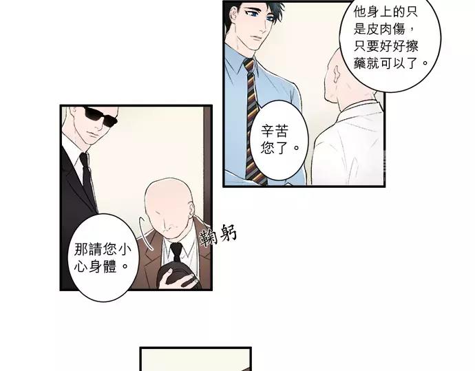 第11话 谁保护谁5