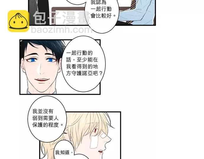 第11话 谁保护谁8